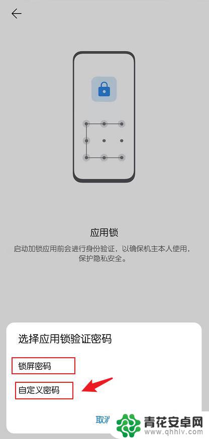 手机如何打开图片设置密码 华为手机图库密码设置教程
