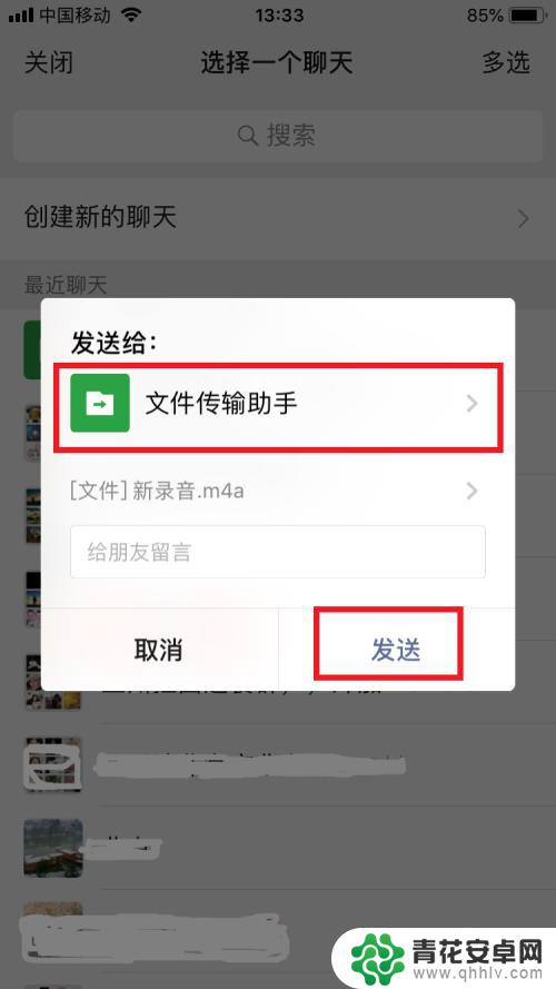 苹果手机录音如何保存 苹果手机录音保存电脑方法