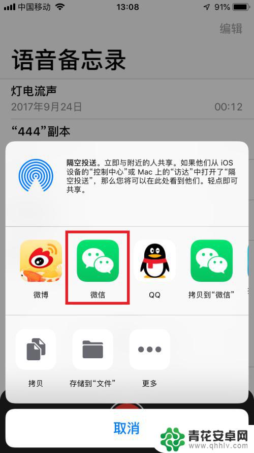 苹果手机录音如何保存 苹果手机录音保存电脑方法