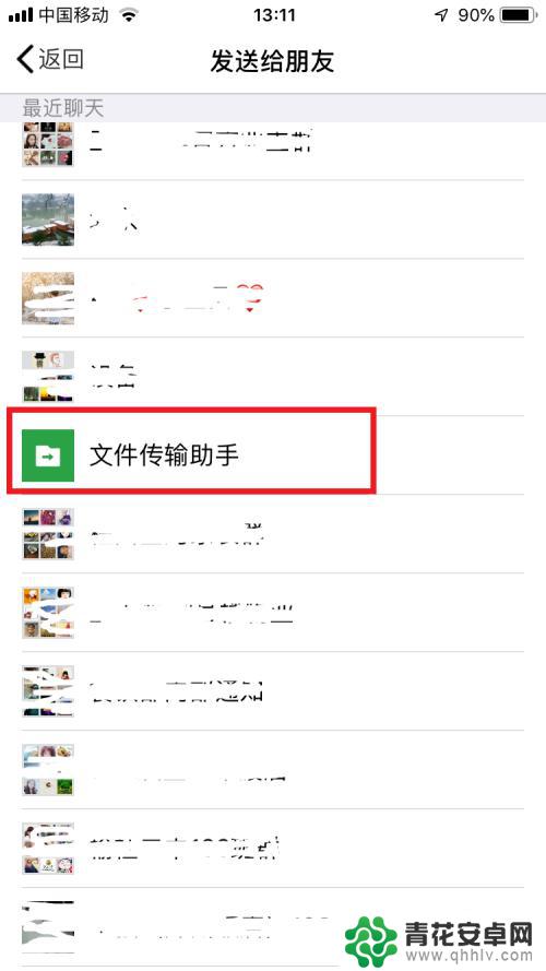 苹果手机录音如何保存 苹果手机录音保存电脑方法
