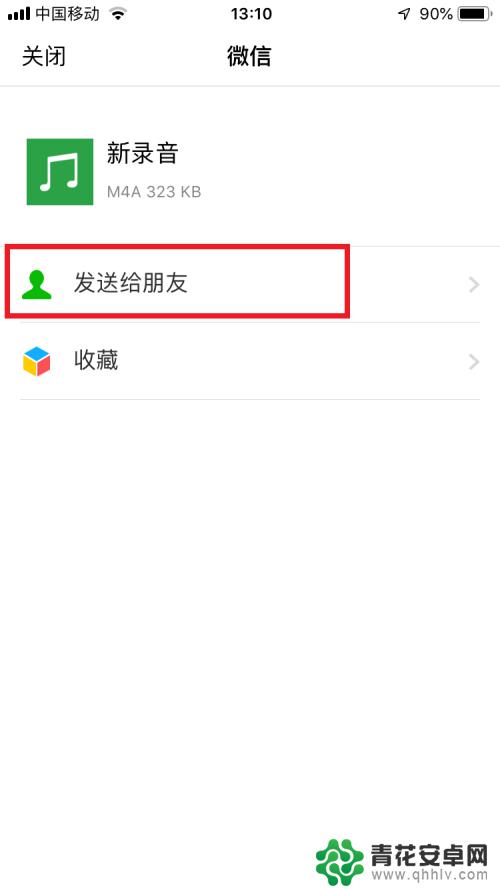 苹果手机录音如何保存 苹果手机录音保存电脑方法