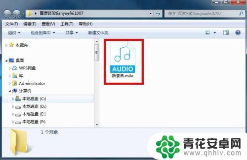苹果手机录音如何保存 苹果手机录音保存电脑方法
