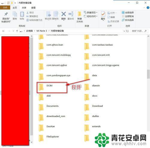 手机相册在电脑上显示什么字母 电脑读取手机相册照片方法