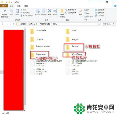 手机相册在电脑上显示什么字母 电脑读取手机相册照片方法