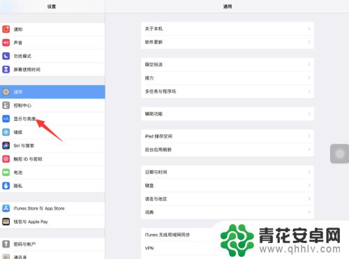 ipad怎么不熄灭屏幕 iPad Pro苹果平板电脑怎样设置屏幕永不自动关闭