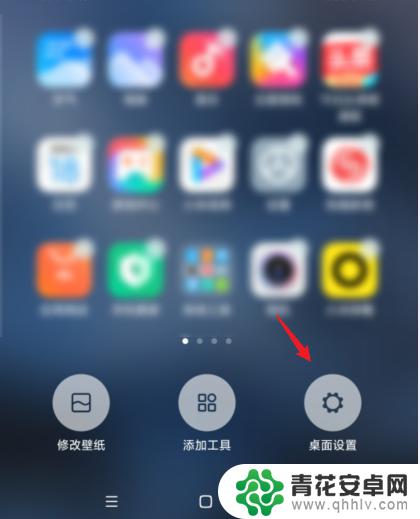 小米手机桌面空白页面删除不了 MIUI 12删除多余空白桌面页方法