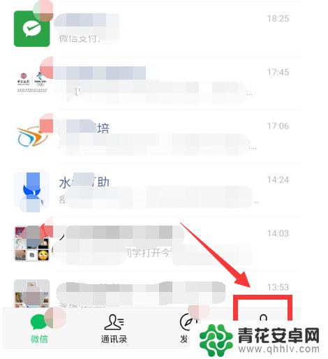 手机视频通话怎么设置铃声 微信语音视频通话铃声修改方法