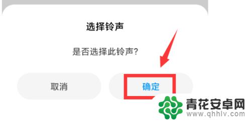 手机视频通话怎么设置铃声 微信语音视频通话铃声修改方法