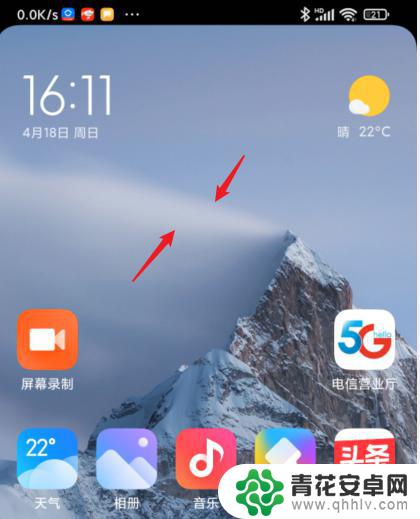 小米手机桌面空白页面删除不了 MIUI 12删除多余空白桌面页方法