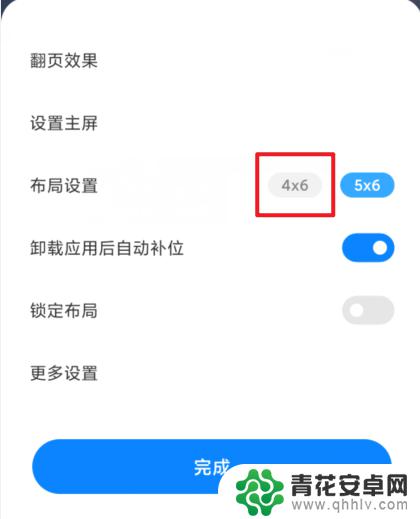 小米手机桌面空白页面删除不了 MIUI 12删除多余空白桌面页方法