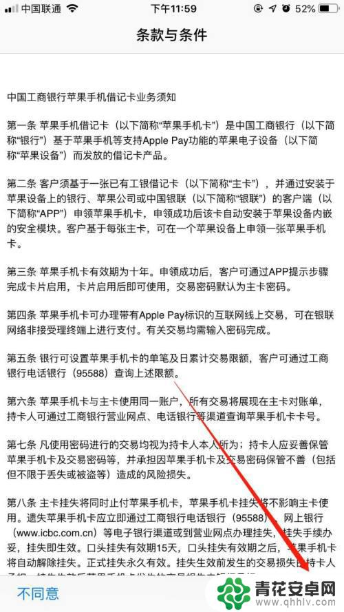 苹果手机如何开通云闪付 云闪付手机闪付开通步骤