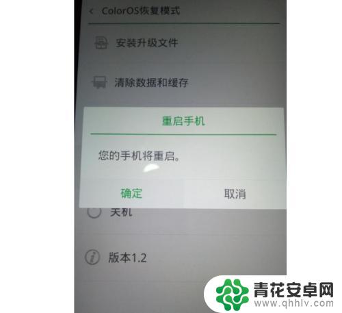 oppo手机图案锁忘记了怎么办 oppo手机忘记图案密码怎么办