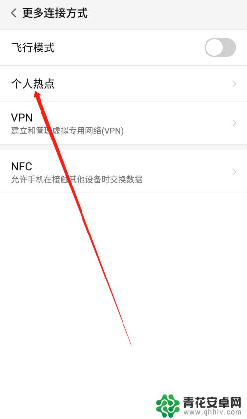 如何连接个人热点共享 电脑连接不上手机热点