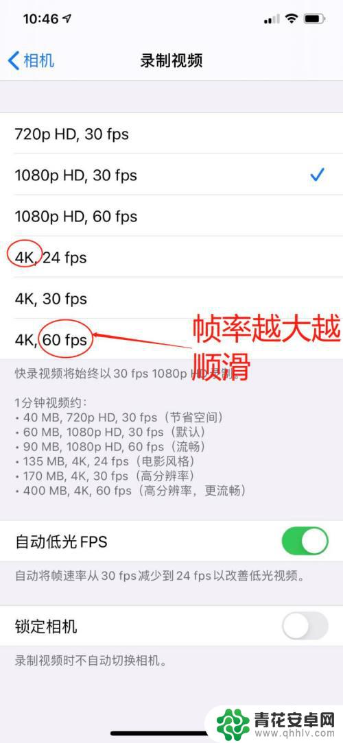 苹果手机视频如何调网格 苹果手机录视频清晰度调整