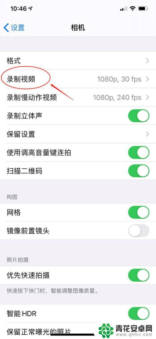 苹果手机视频如何调网格 苹果手机录视频清晰度调整