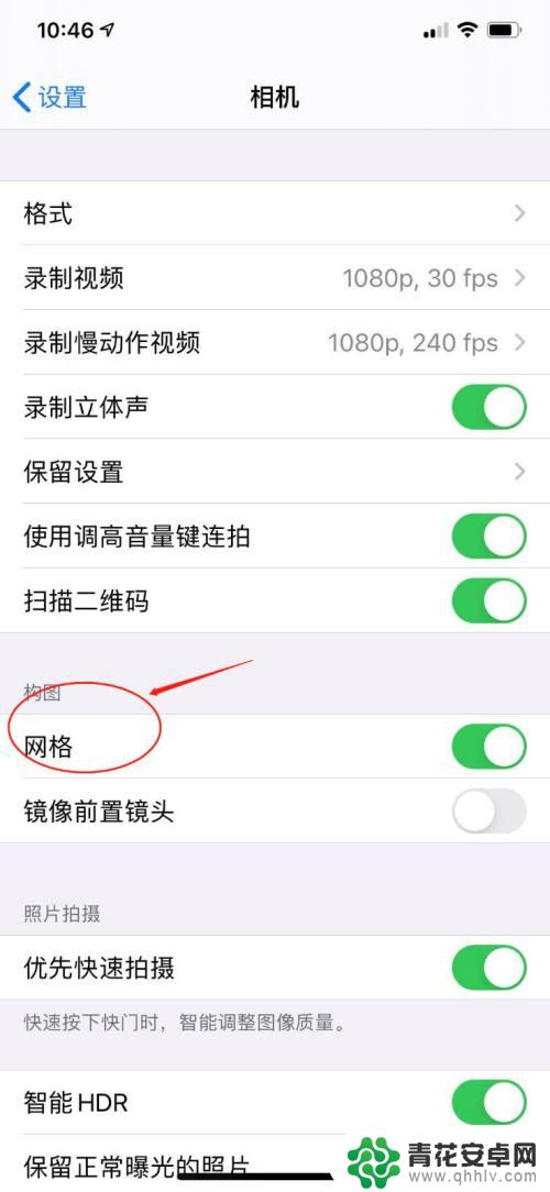 苹果手机视频如何调网格 苹果手机录视频清晰度调整