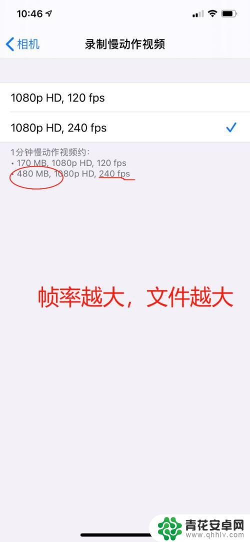 苹果手机视频如何调网格 苹果手机录视频清晰度调整