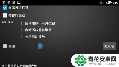 手机怎么设置弹琴 手机弹钢琴教程