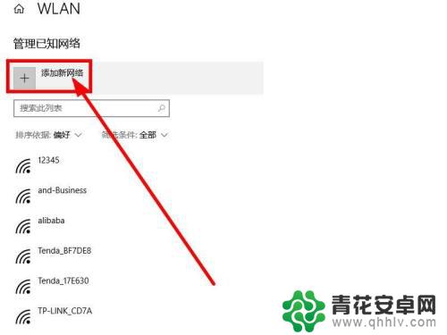 电脑能连手机热点却连不上wifi 电脑连接手机热点却无法连接路由器wifi