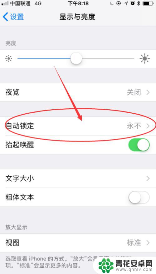 苹果手机如何盖屏锁屏 iPhone屏幕不自动关闭怎么办