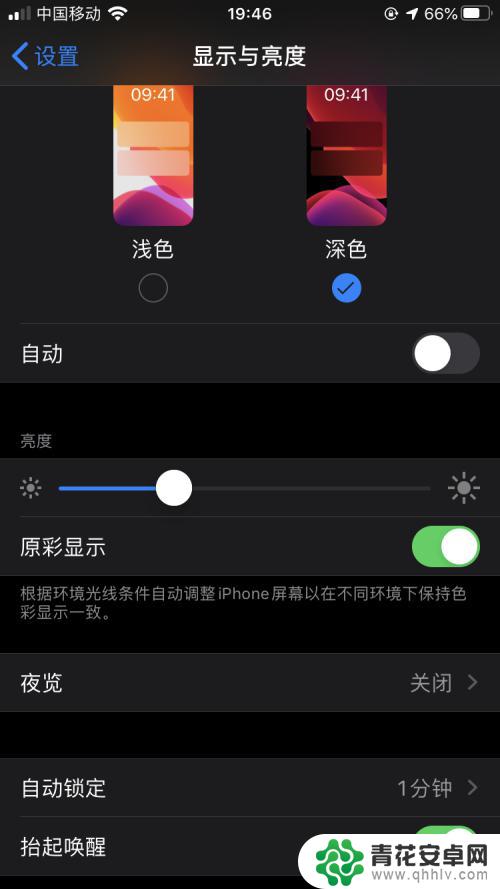 苹果怎么进去黑暗模式手机 iPhone怎么设置暗黑模式