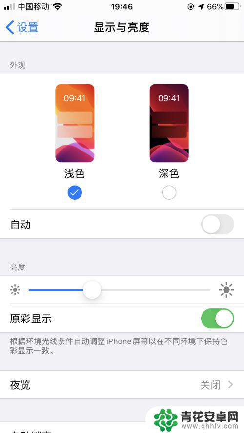 苹果怎么进去黑暗模式手机 iPhone怎么设置暗黑模式