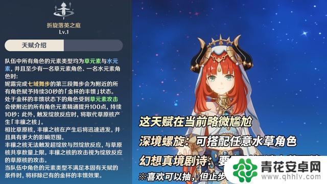 解读原神新卡池：妮露娜维娅登场！神器月光剑再现，卡维归来结束雪藏