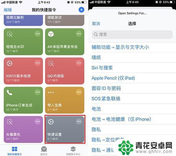 苹果手机怎么能变快 iPhone运行速度优化技巧