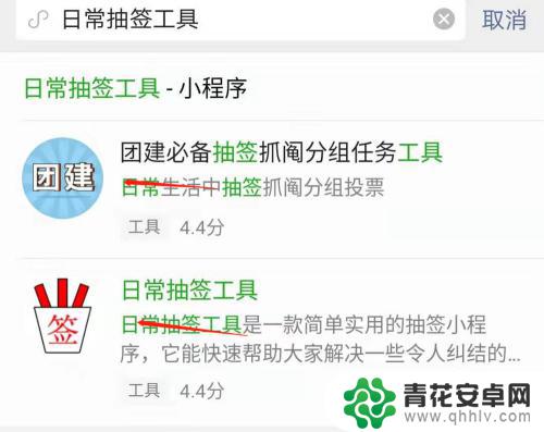 手机抽签怎么设置 微信怎么在群里发起抽签活动