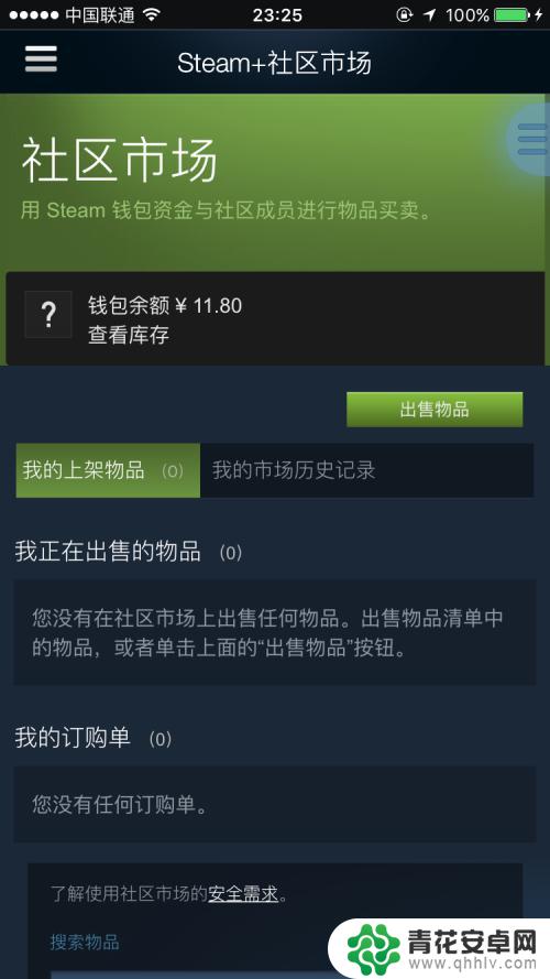 苹果上steam为什么打不开 苹果手机Steam无法登录解决办法