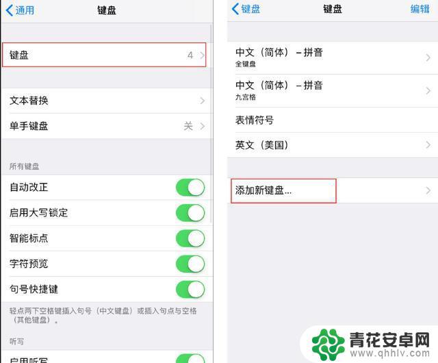苹果手机怎么还手写 苹果iPhone手机手写输入教程