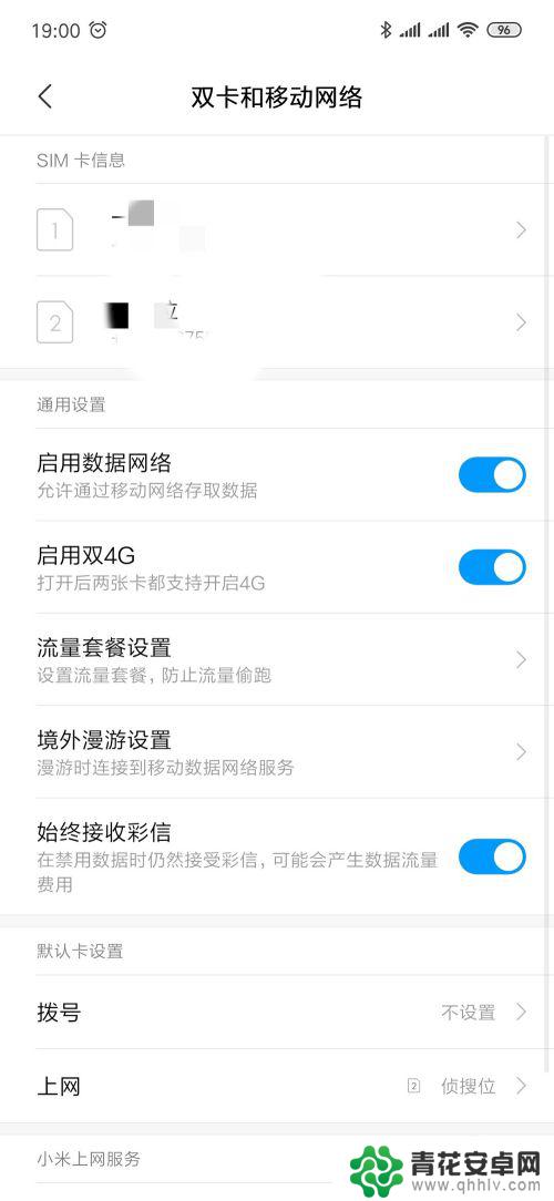 手机打电话怎么可以变成视频说 手机怎样进行视频通话