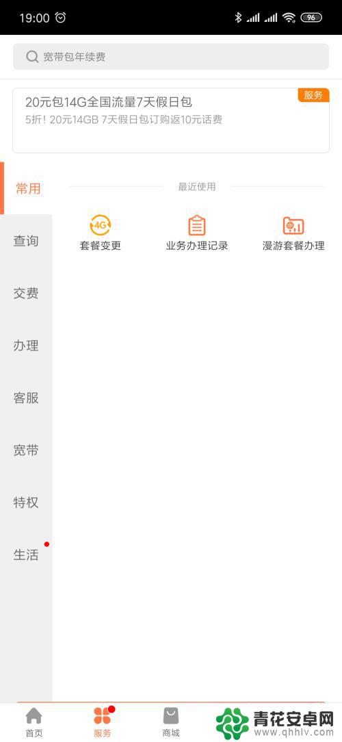 手机打电话怎么可以变成视频说 手机怎样进行视频通话