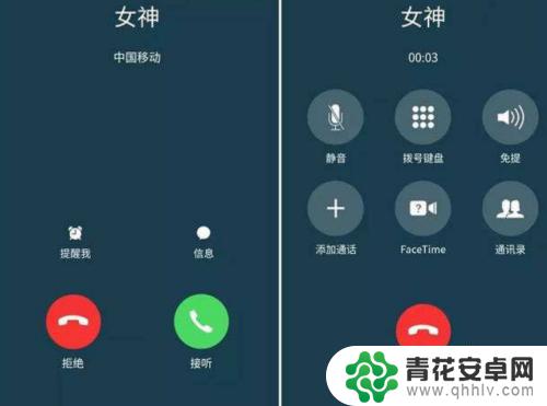 手机打电话怎么可以变成视频说 手机怎样进行视频通话