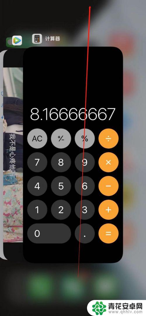苹果6s手机怎么清理后台 苹果手机清理后台软件教程