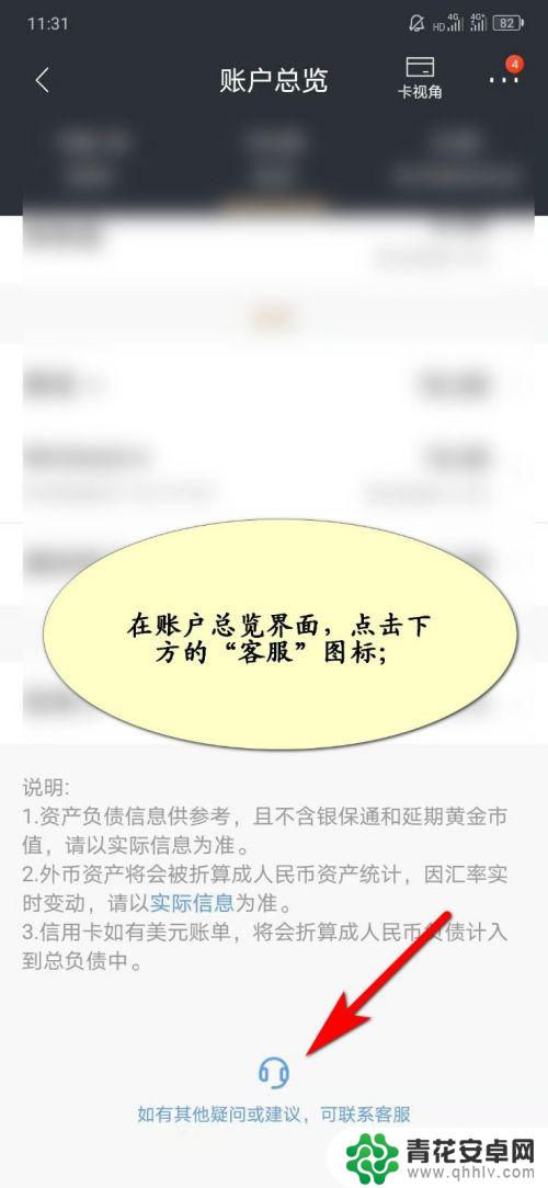 招行手机如何查卡号 招商银行卡号如何查询