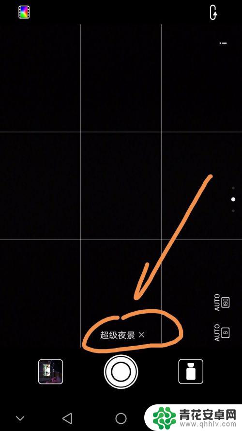 华为手机拍夕阳如何设置参数 如何在华为手机上调整夜景拍摄参数