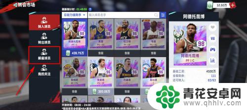 nba巅峰对决怎么分解球员 NBA巅峰对决解雇球员的程序