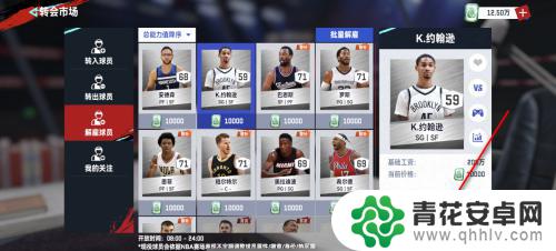 nba巅峰对决怎么分解球员 NBA巅峰对决解雇球员的程序