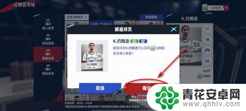 nba巅峰对决怎么分解球员 NBA巅峰对决解雇球员的程序