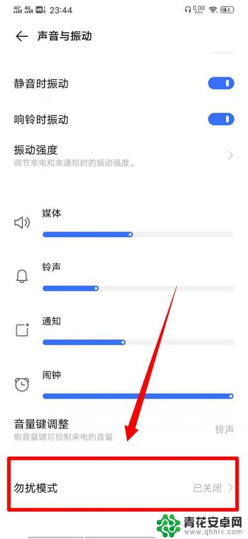 iqoo手机怎样设置怎样设置那个免 IQOO手机手动开启勿扰模式步骤