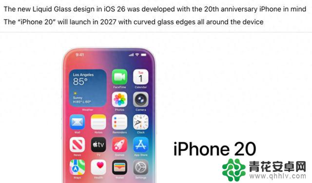 苹果20周年纪念版iPhone曝光:全新全玻璃机身设计,无开孔全面屏,起价或达1.45万人民币