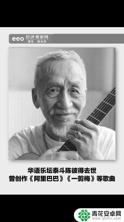 82岁的追梦人陈彼得:穿越海峡的旋律之旅