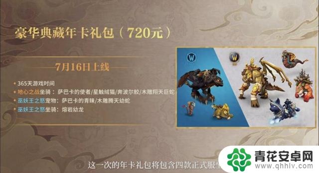 《魔兽世界》国服20周年庆盛大开启!熊猫人幻彩奖励全部回归,快来速览详细内容!