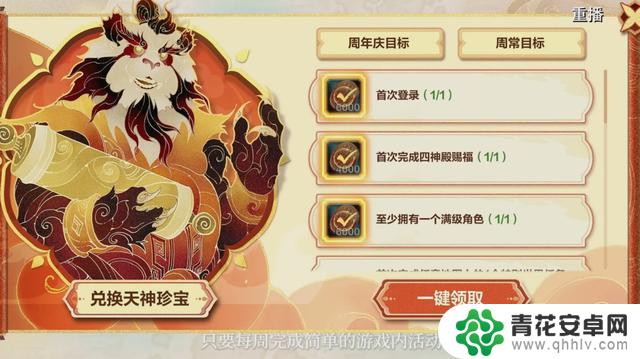 《魔兽世界》国服20周年庆盛大开启!熊猫人幻彩奖励全部回归,快来速览详细内容!