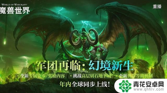 《魔兽世界》国服20周年庆盛大开启!熊猫人幻彩奖励全部回归,快来速览详细内容!