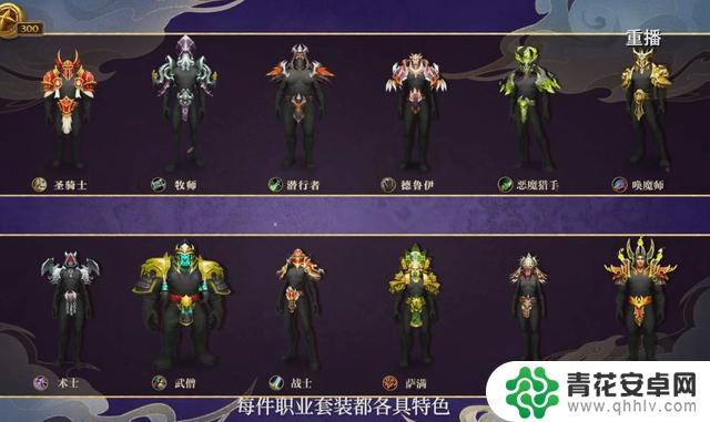 《魔兽世界》国服20周年庆盛大开启!熊猫人幻彩奖励全部回归,快来速览详细内容!