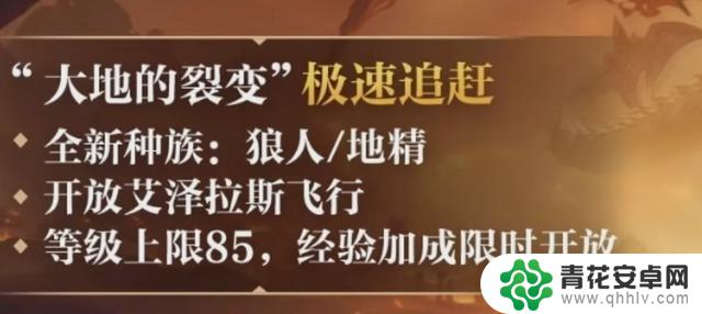 《魔兽世界》国服20周年庆盛大开启!熊猫人幻彩奖励全部回归,快来速览详细内容!