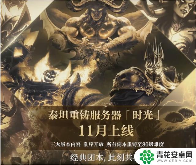 《魔兽世界》国服20周年庆盛大开启!熊猫人幻彩奖励全部回归,快来速览详细内容!