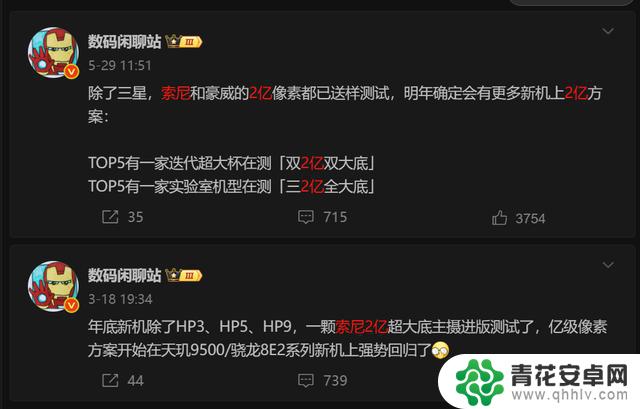 三星S26 Ultra采用索尼传感器!三星手机摄像头质量有望提升?